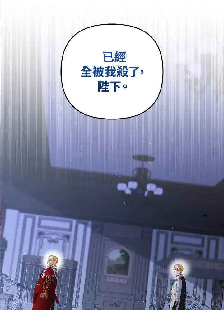 《成为皇帝的专属翻译》第67话图3