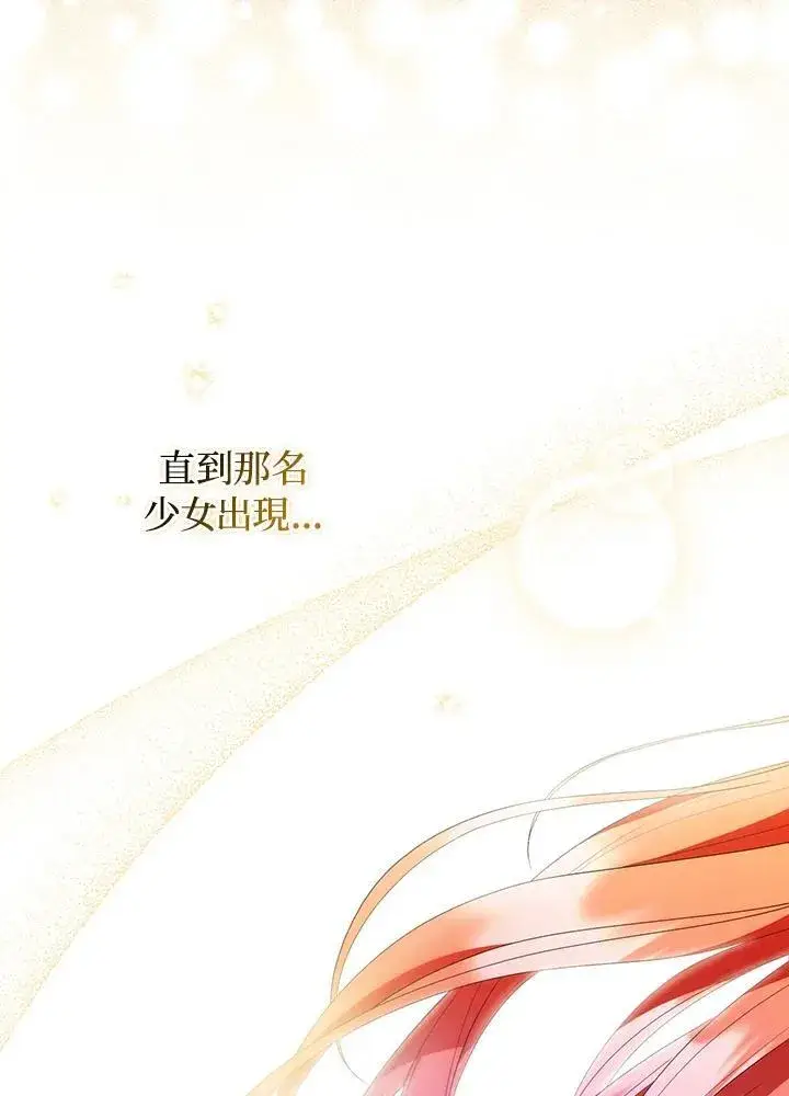 《成为皇帝的专属翻译》第67话图35