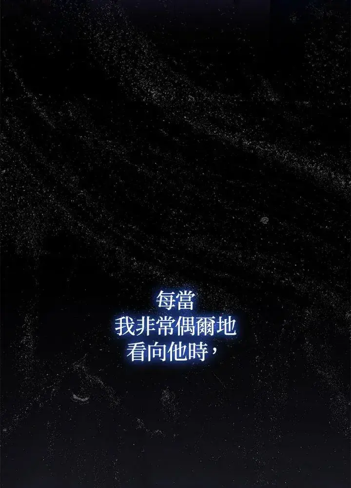 《成为皇帝的专属翻译》第67话图46
