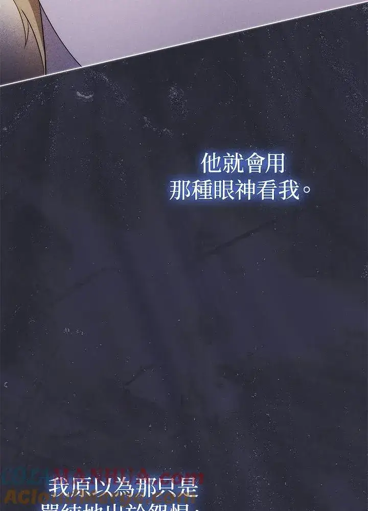 《成为皇帝的专属翻译》第67话图49