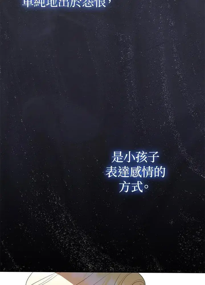 《成为皇帝的专属翻译》第67话图50