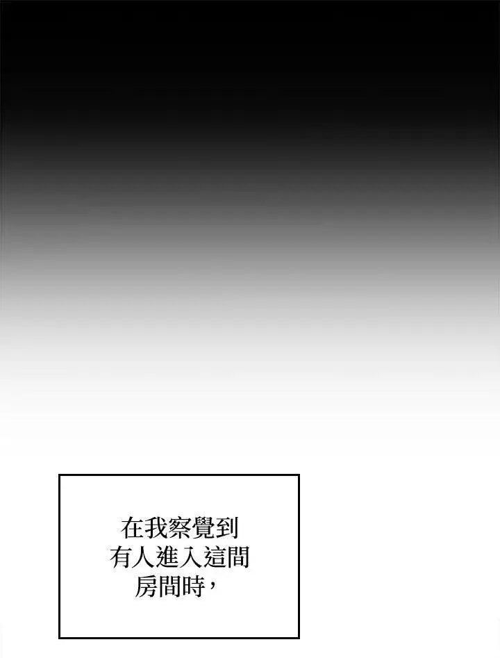 《成为皇帝的专属翻译》第67话图52