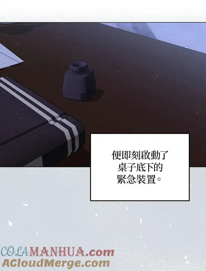 《成为皇帝的专属翻译》第67话图53