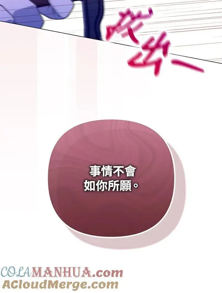 《成为皇帝的专属翻译》第67话图61