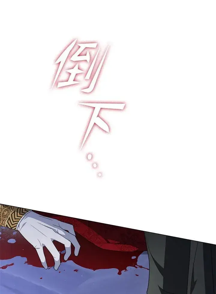 《成为皇帝的专属翻译》第67话图70