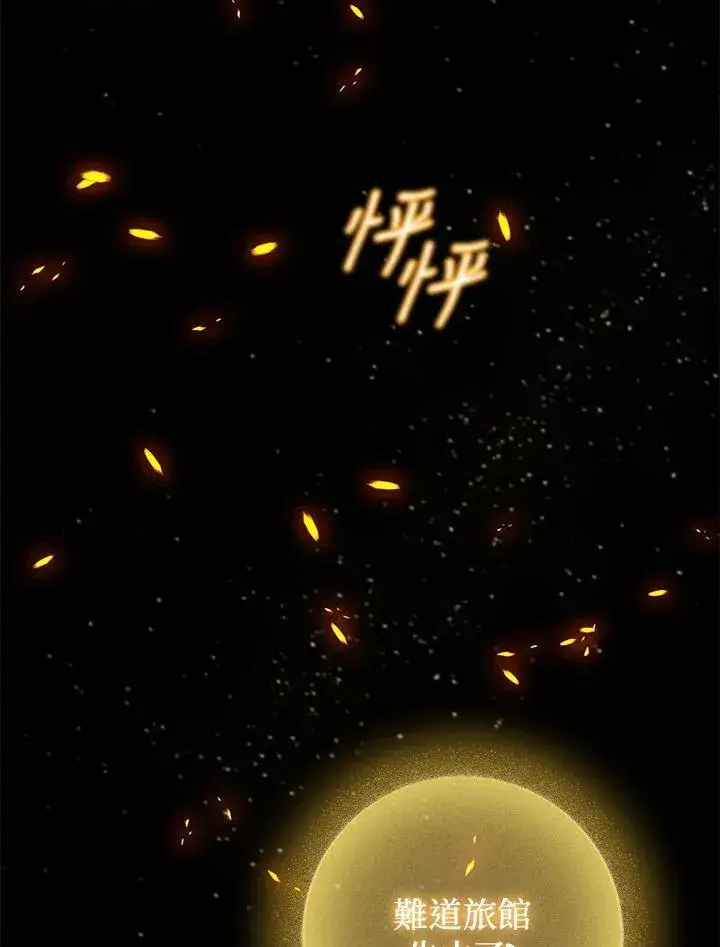 《成为皇帝的专属翻译》第67话图76