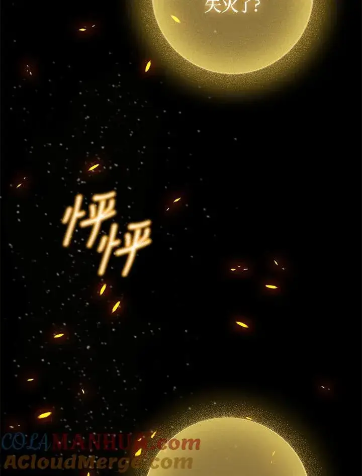 《成为皇帝的专属翻译》第67话图77