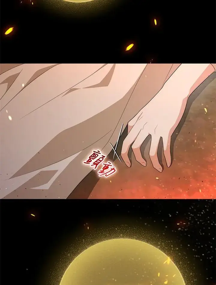 《成为皇帝的专属翻译》第67话图79