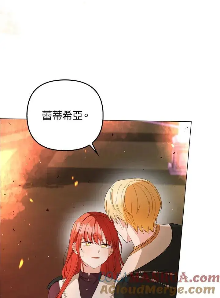 《成为皇帝的专属翻译》第67话图85