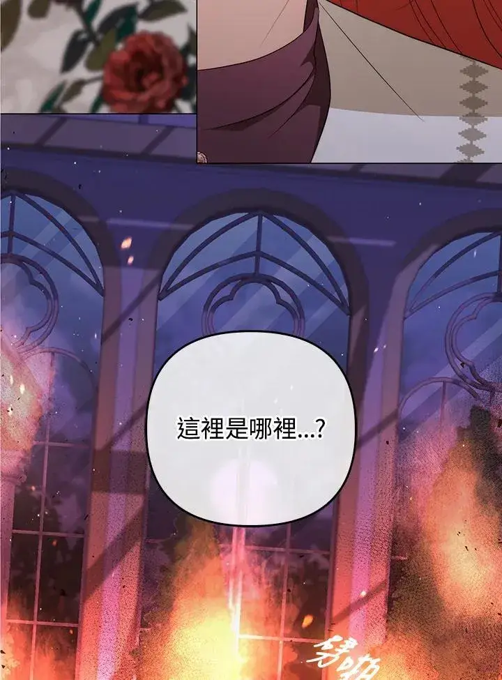 《成为皇帝的专属翻译》第67话图88