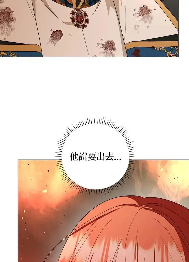《成为皇帝的专属翻译》第67话图98