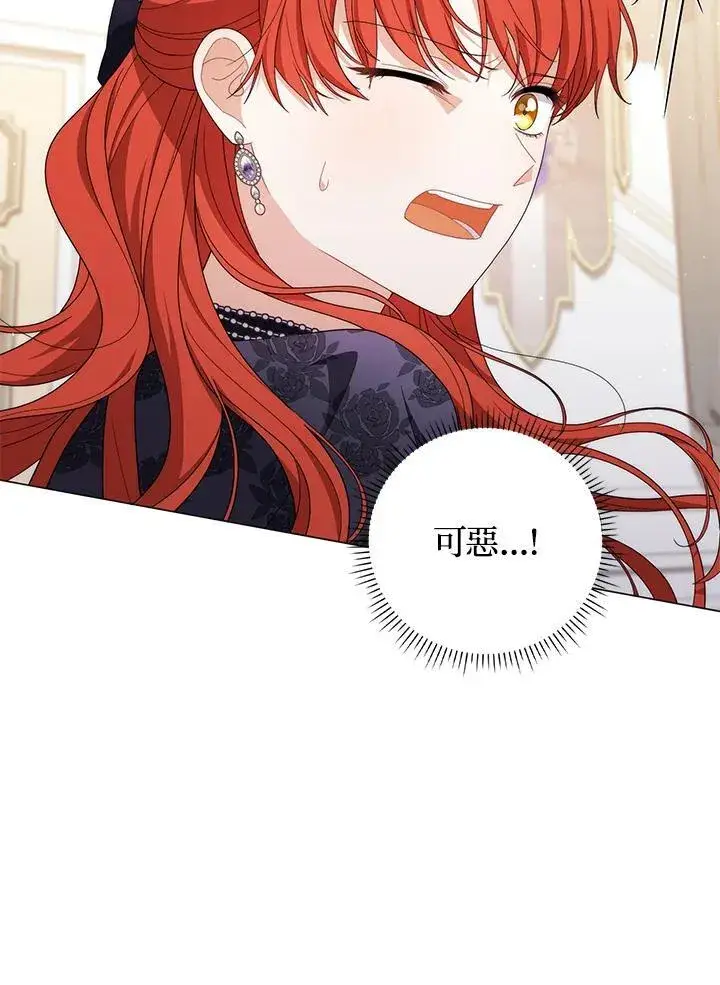 《成为皇帝的专属翻译》第71话图104