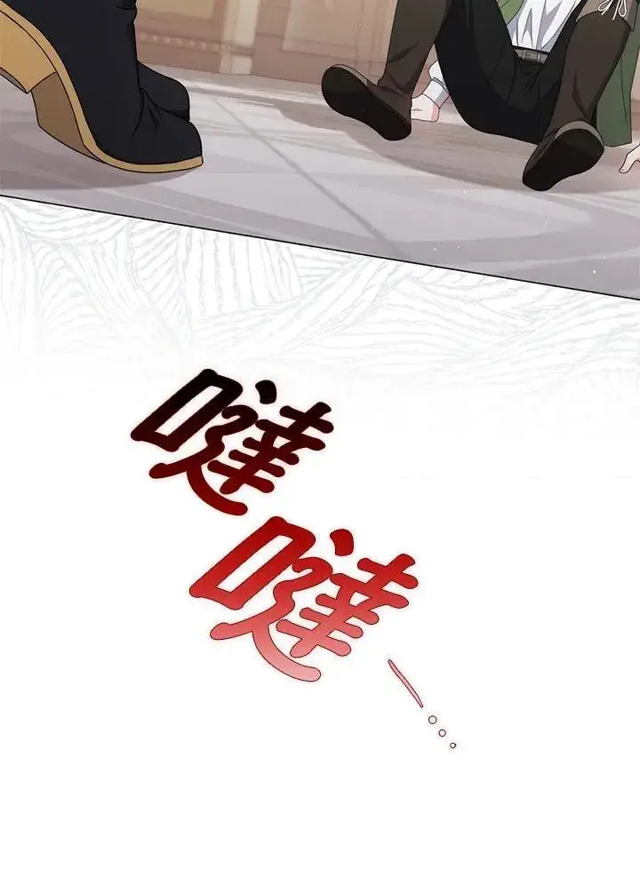 《成为皇帝的专属翻译》第71话图119