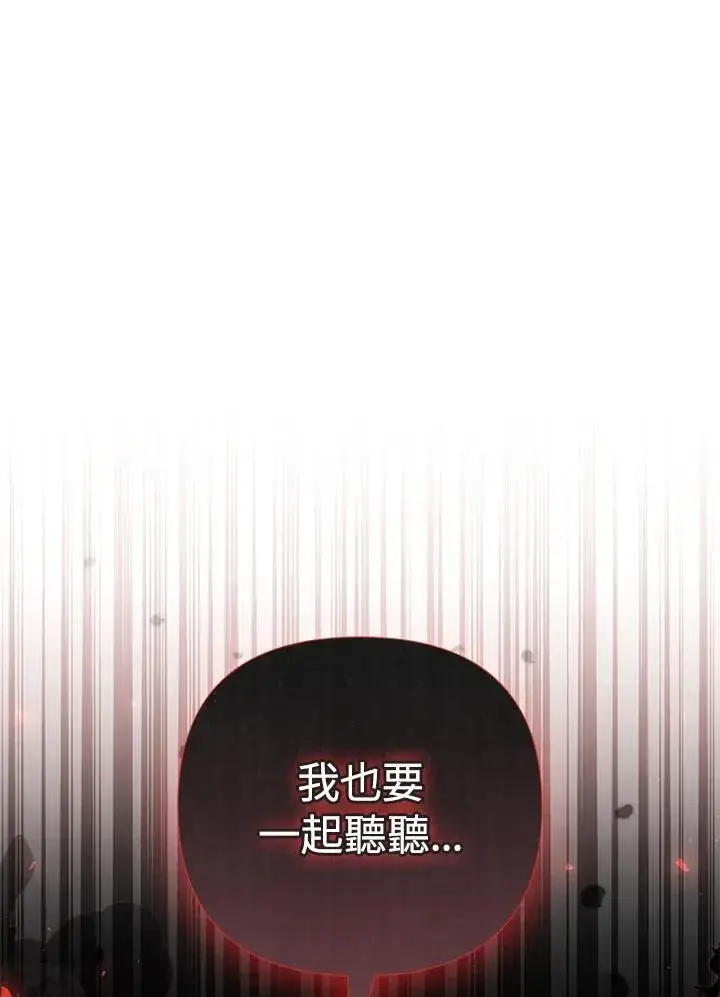 《成为皇帝的专属翻译》第71话图120