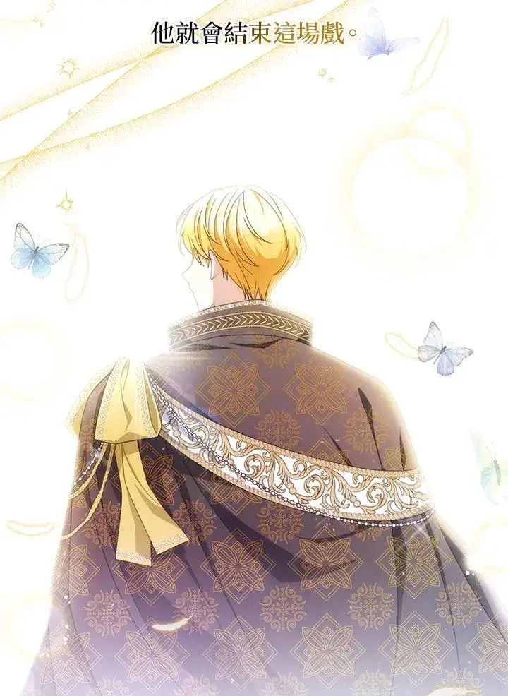 《成为皇帝的专属翻译》第71话图15
