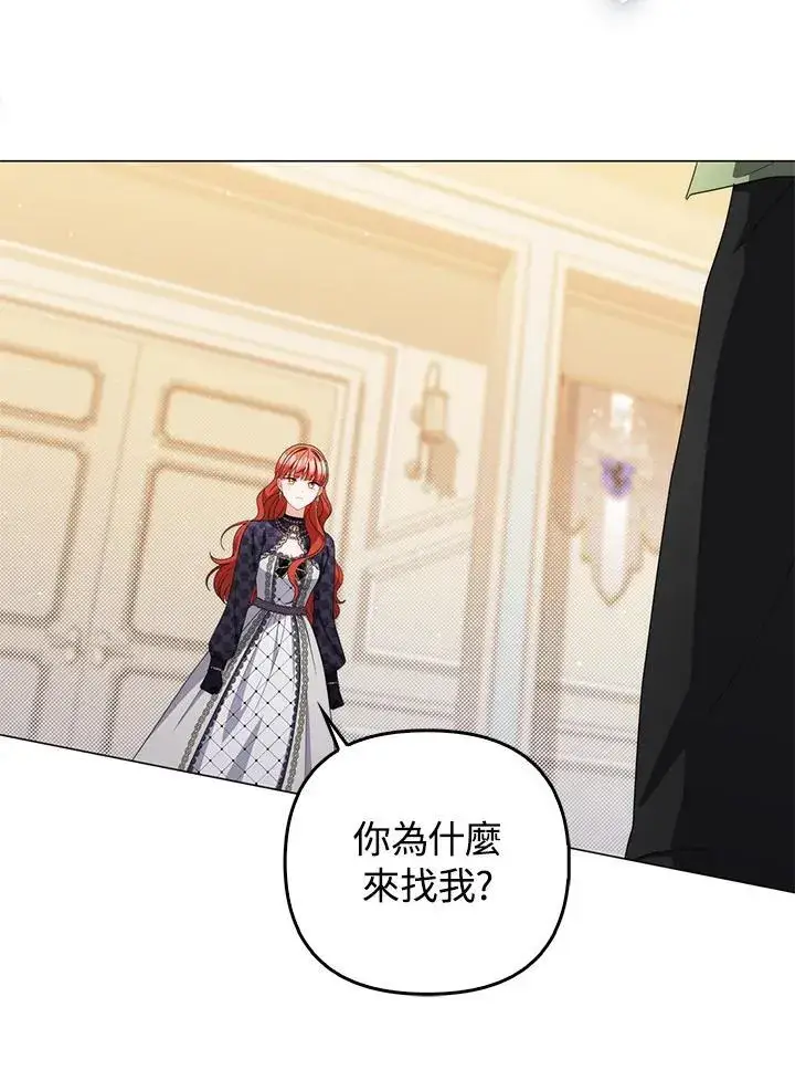 《成为皇帝的专属翻译》第71话图42