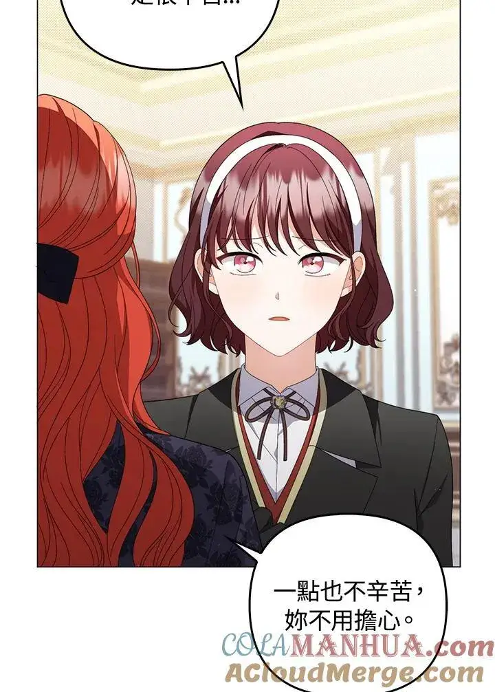 《成为皇帝的专属翻译》第71话图5