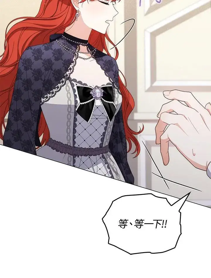 《成为皇帝的专属翻译》第71话图50