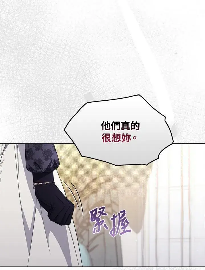 《成为皇帝的专属翻译》第71话图55