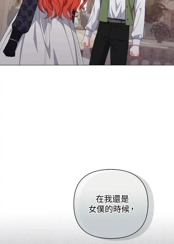 《成为皇帝的专属翻译》第71话图63