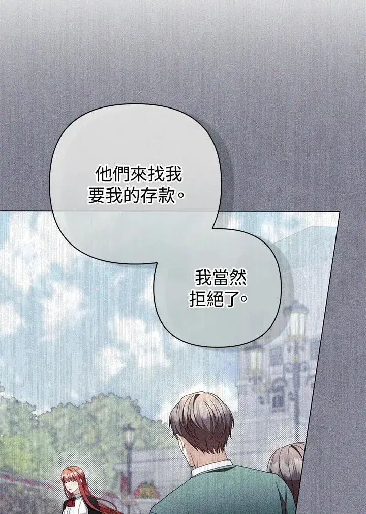 《成为皇帝的专属翻译》第71话图64