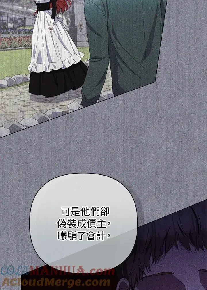 《成为皇帝的专属翻译》第71话图65