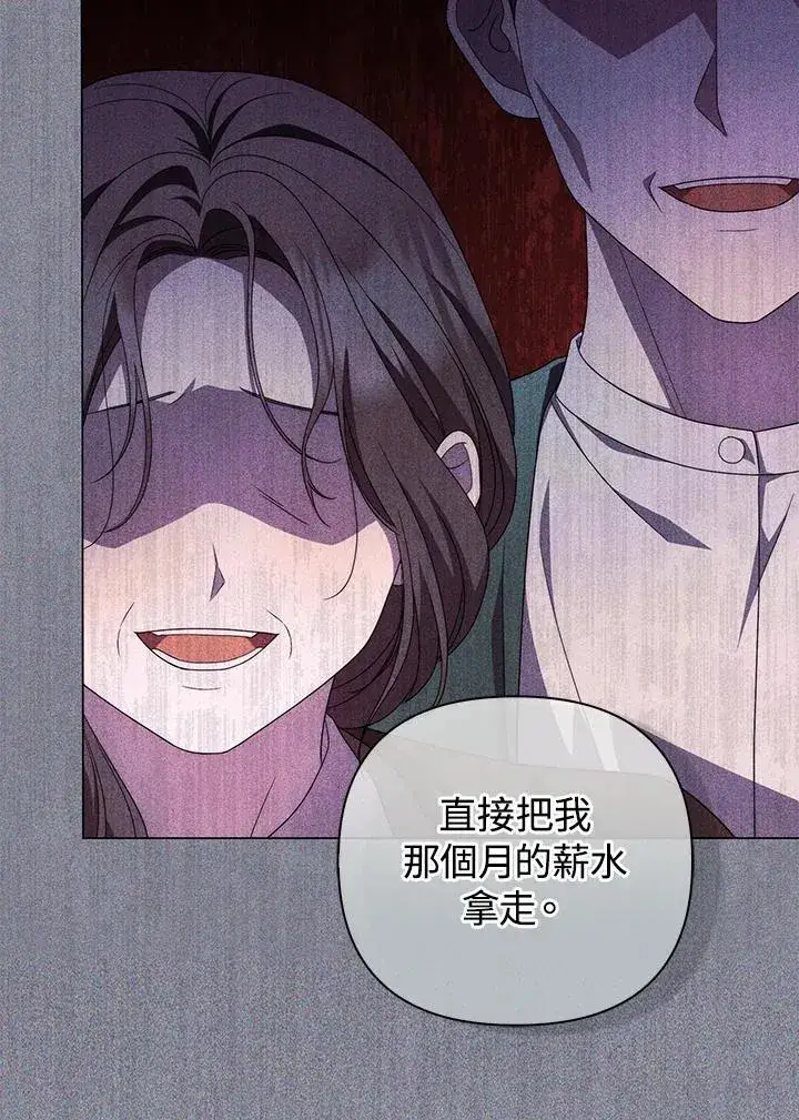 《成为皇帝的专属翻译》第71话图66