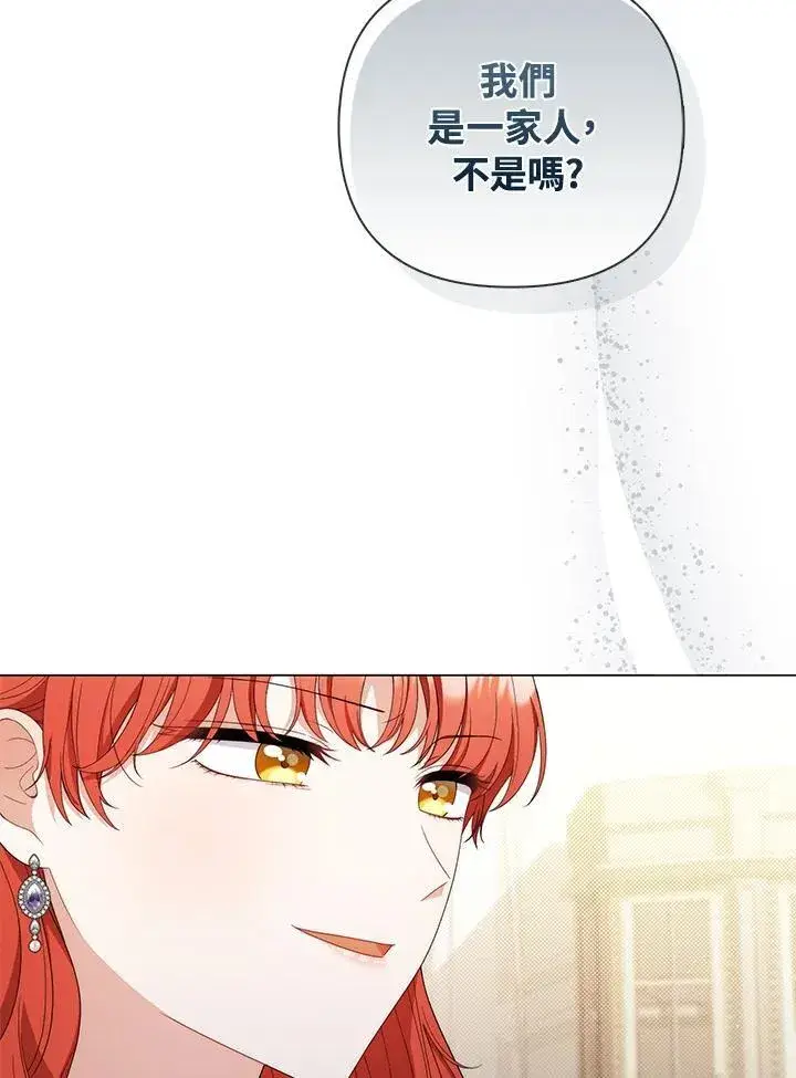 《成为皇帝的专属翻译》第71话图72