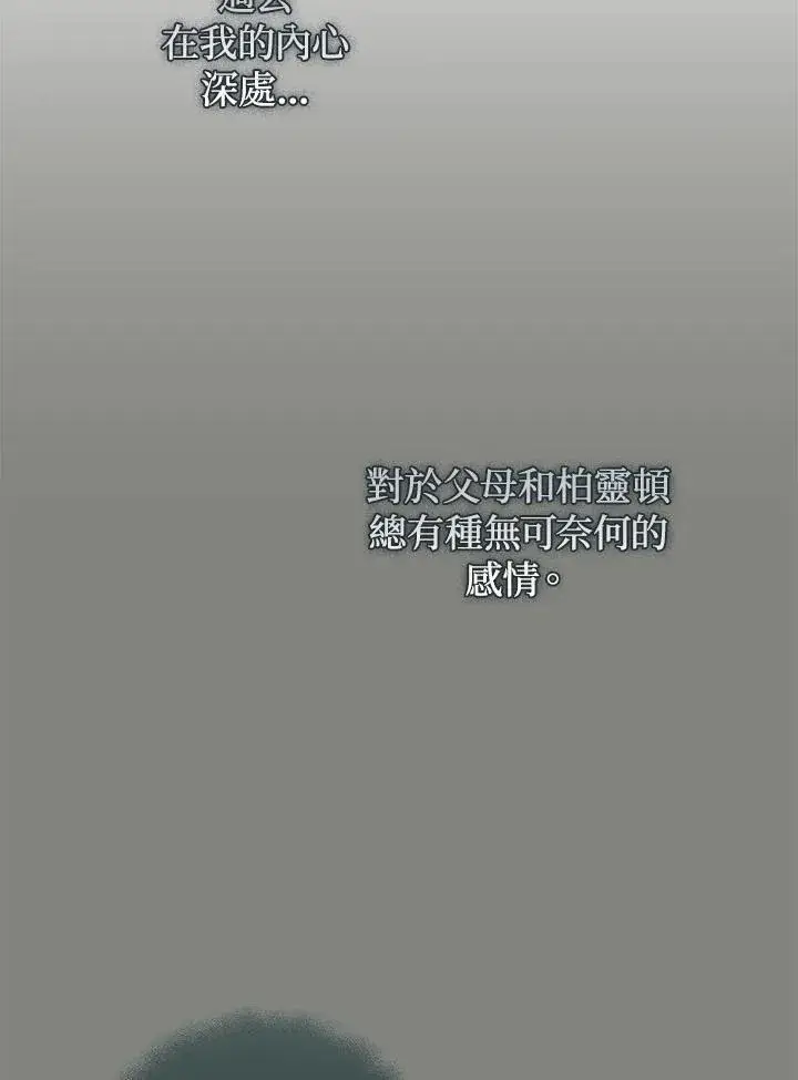 《成为皇帝的专属翻译》第71话图74