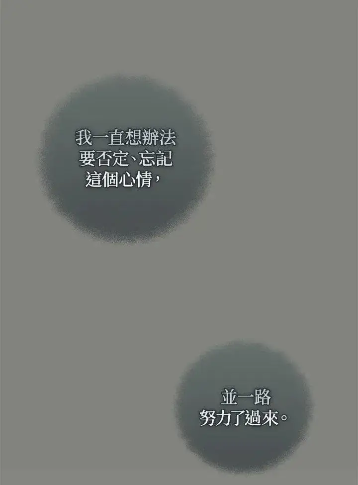 《成为皇帝的专属翻译》第71话图76