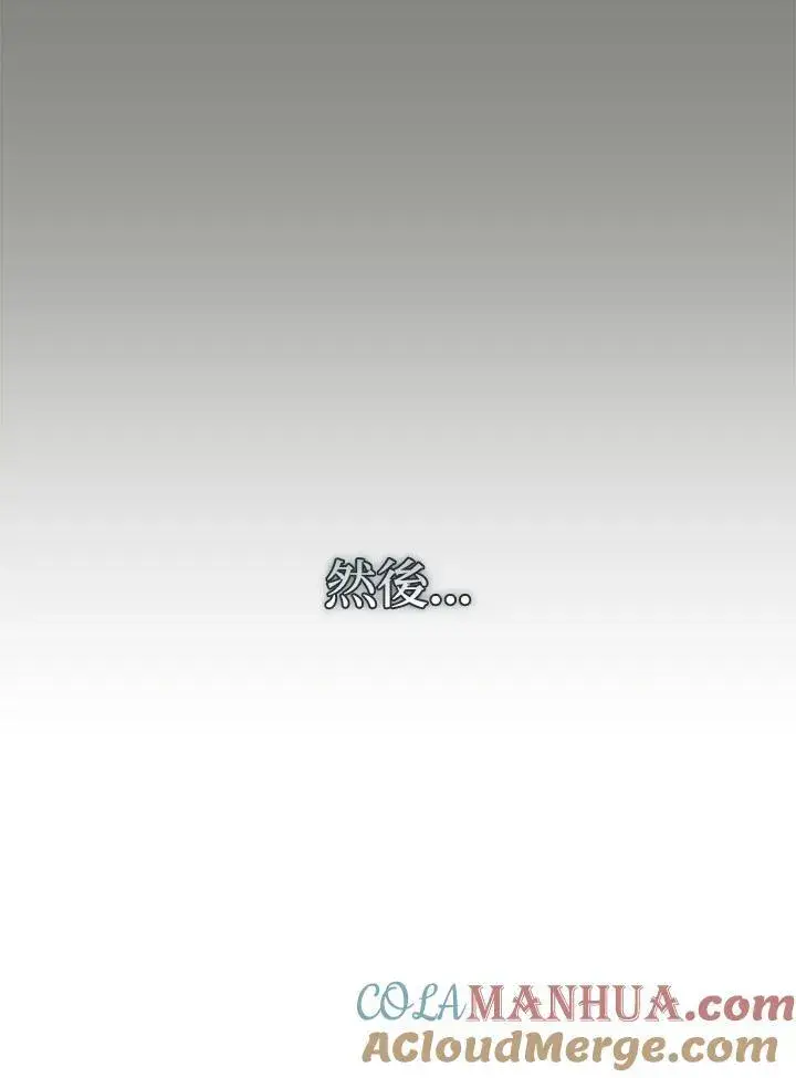 《成为皇帝的专属翻译》第71话图77