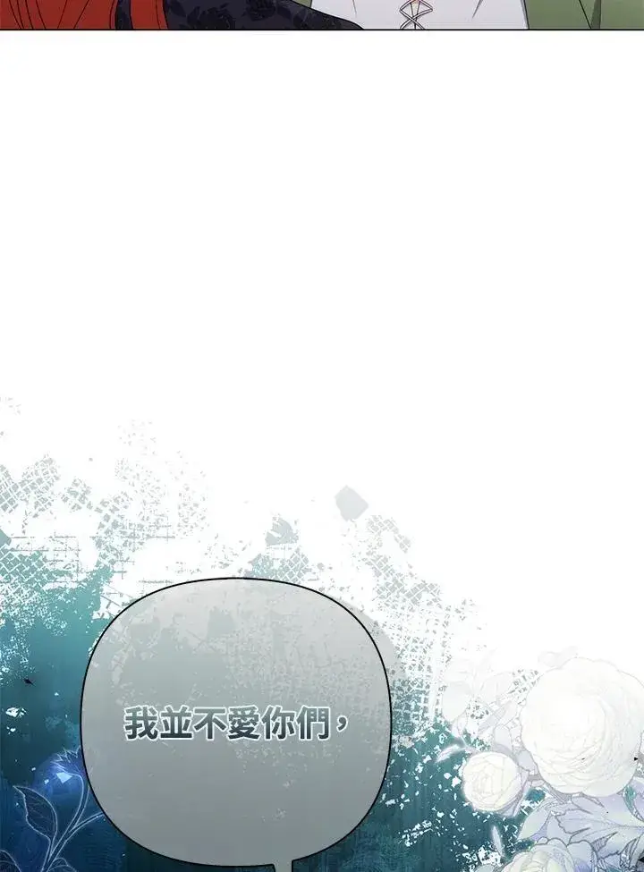 《成为皇帝的专属翻译》第71话图79
