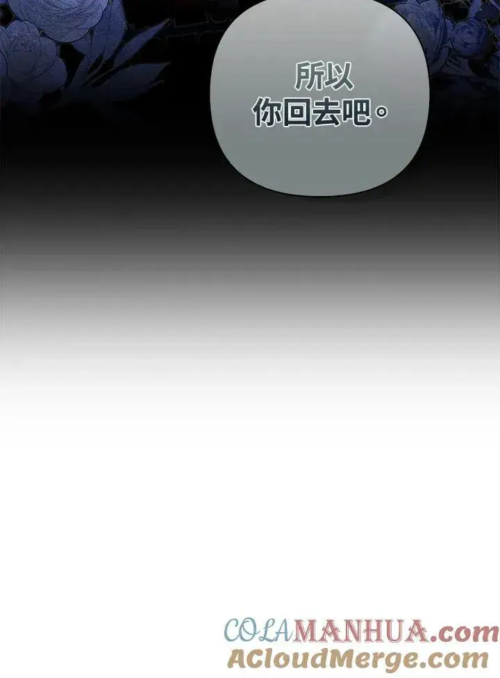 《成为皇帝的专属翻译》第71话图81