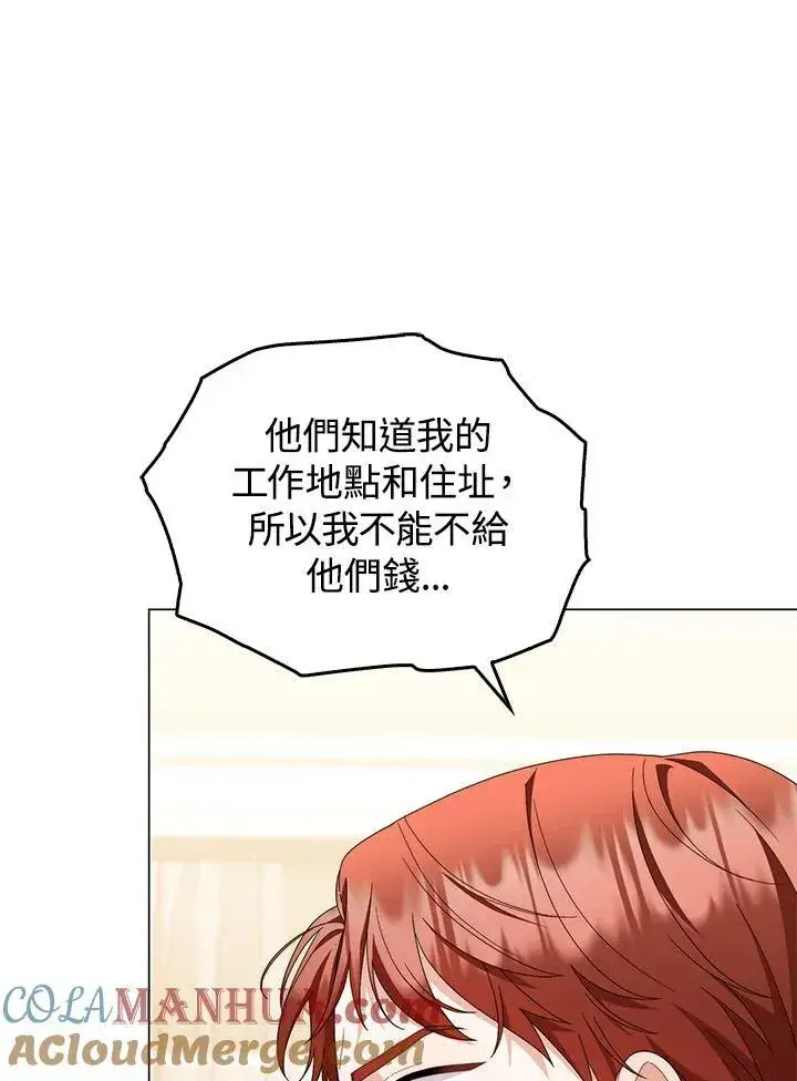 《成为皇帝的专属翻译》第71话图97