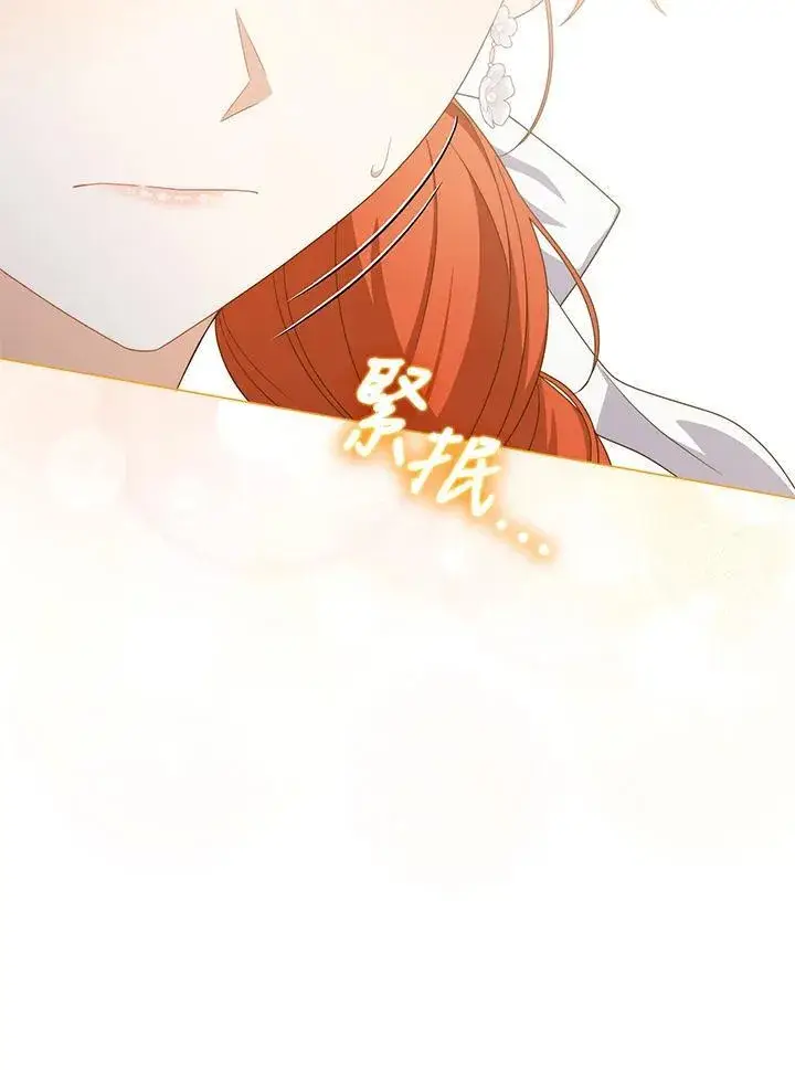 《成为皇帝的专属翻译》第74话图10