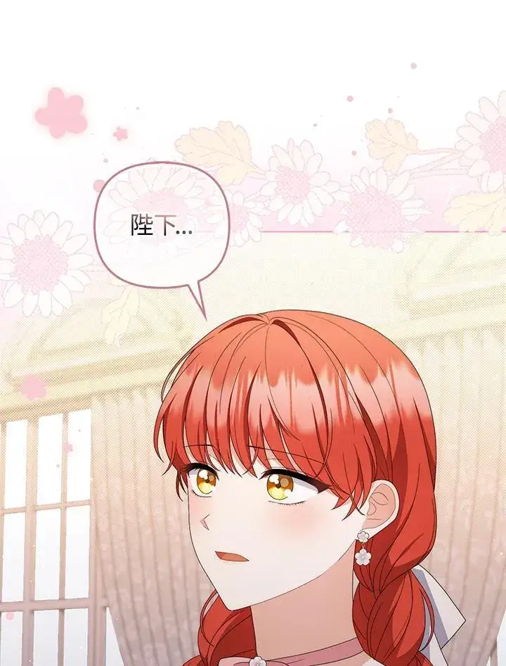 《成为皇帝的专属翻译》第74话图111