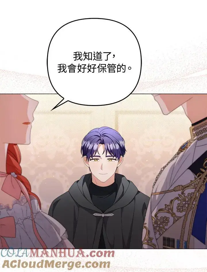 《成为皇帝的专属翻译》第74话图113