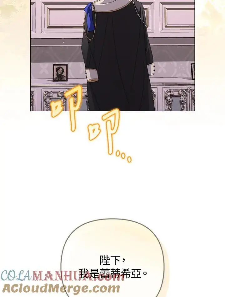 《成为皇帝的专属翻译》第74话图33