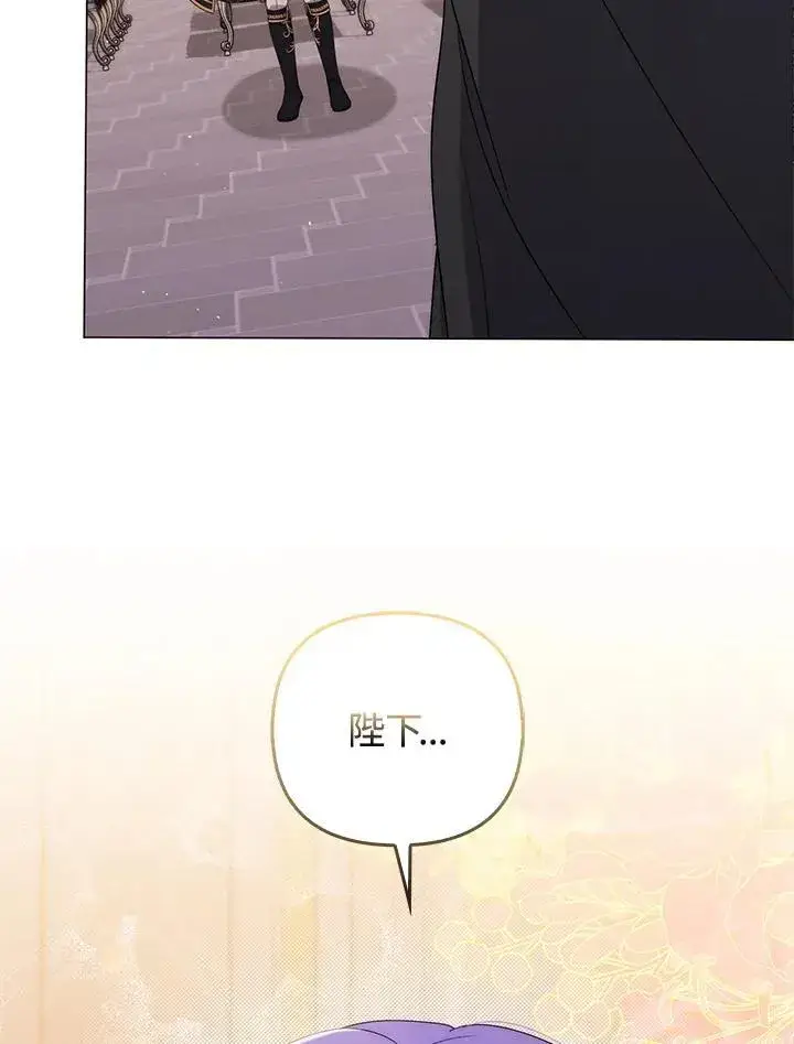 《成为皇帝的专属翻译》第74话图38