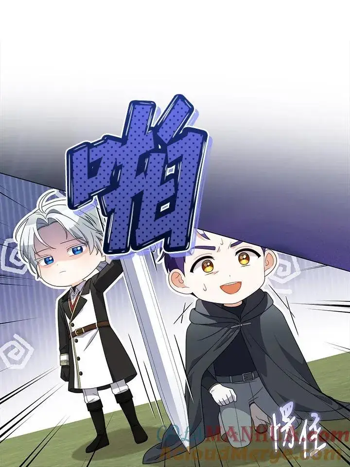 《成为皇帝的专属翻译》第74话图5