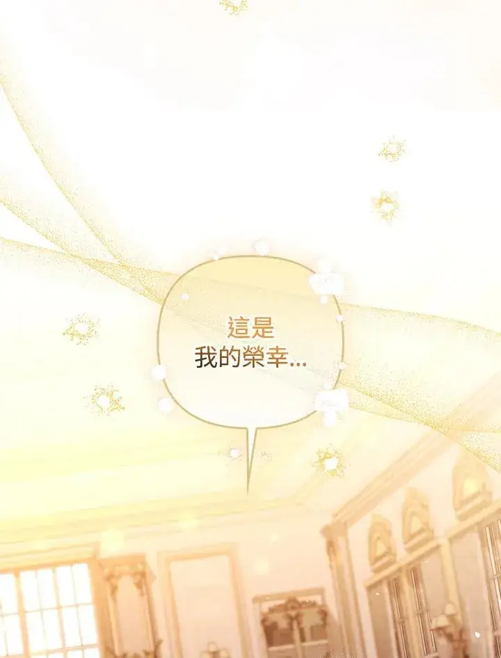 《成为皇帝的专属翻译》第74话图52