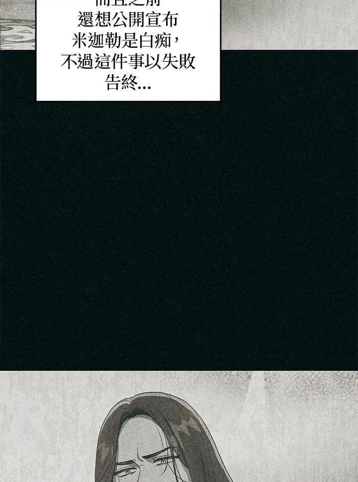 《成为皇帝的专属翻译》第74话图67