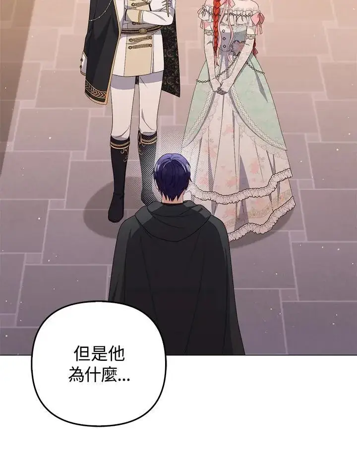 《成为皇帝的专属翻译》第74话图72