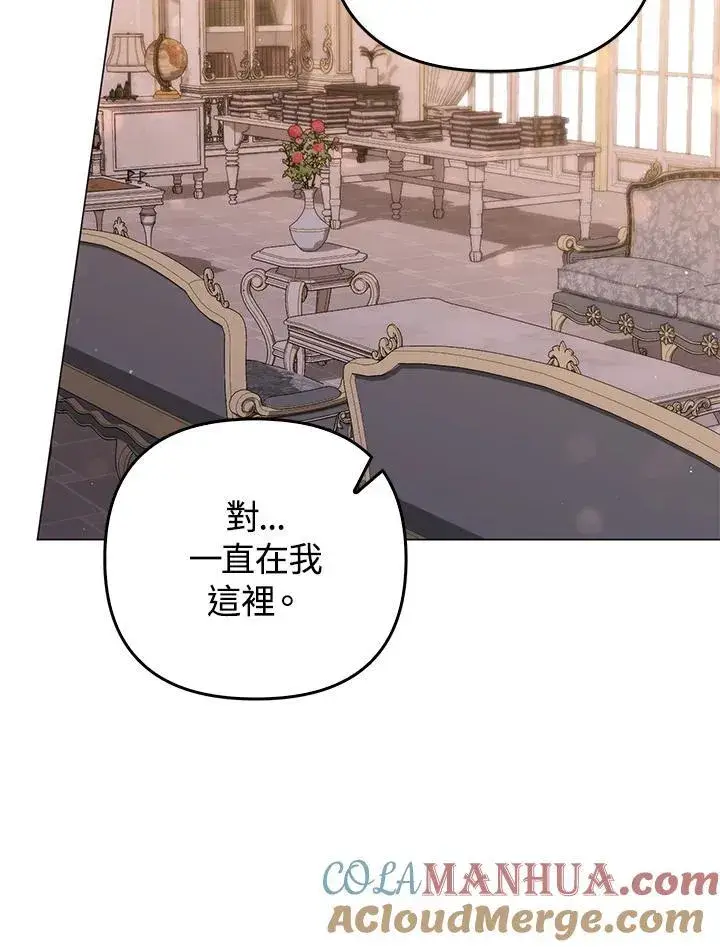 《成为皇帝的专属翻译》第74话图77