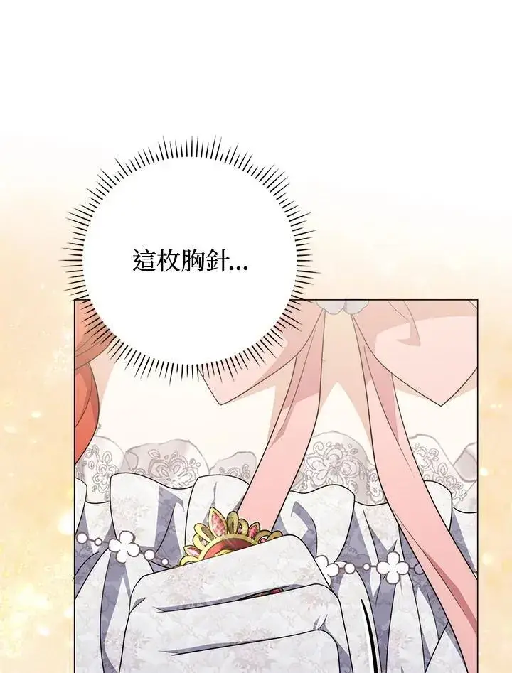 《成为皇帝的专属翻译》第74话图80