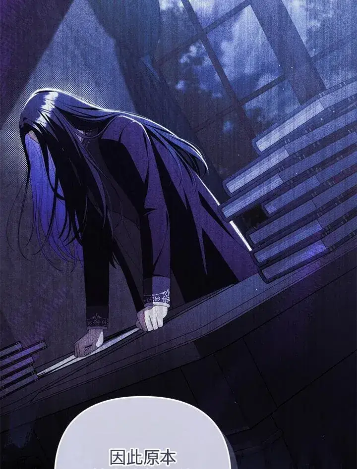 《成为皇帝的专属翻译》第74话图83