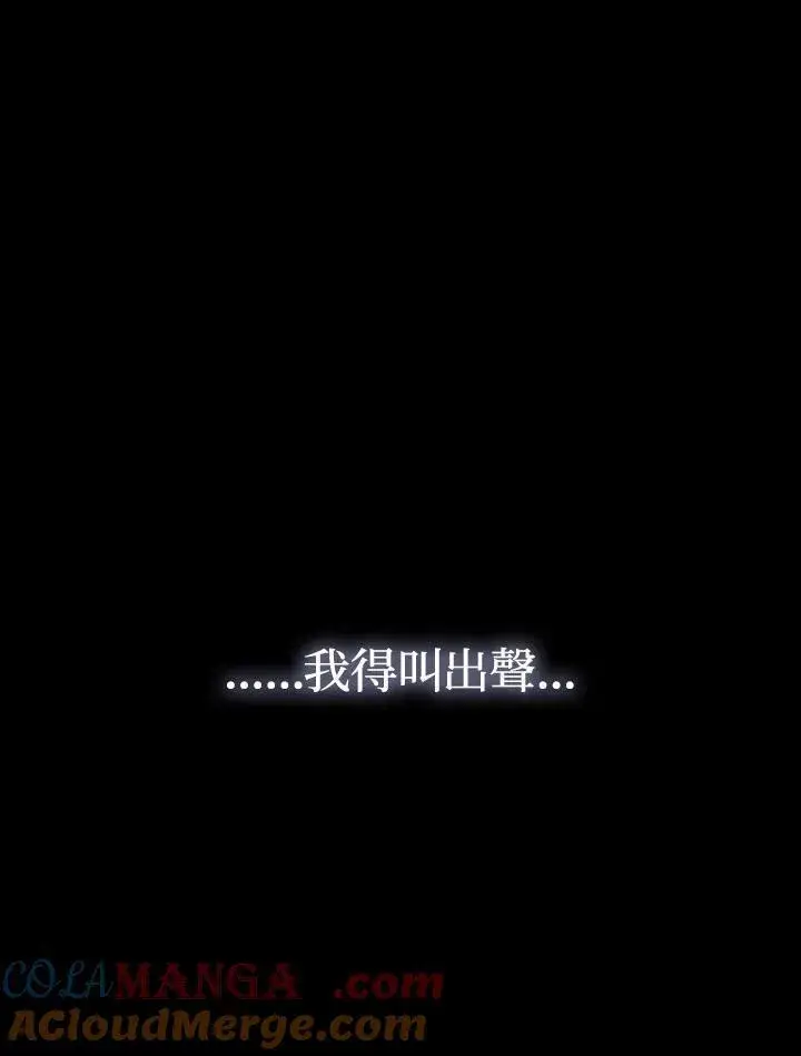 《成为皇帝的专属翻译》第75话图101