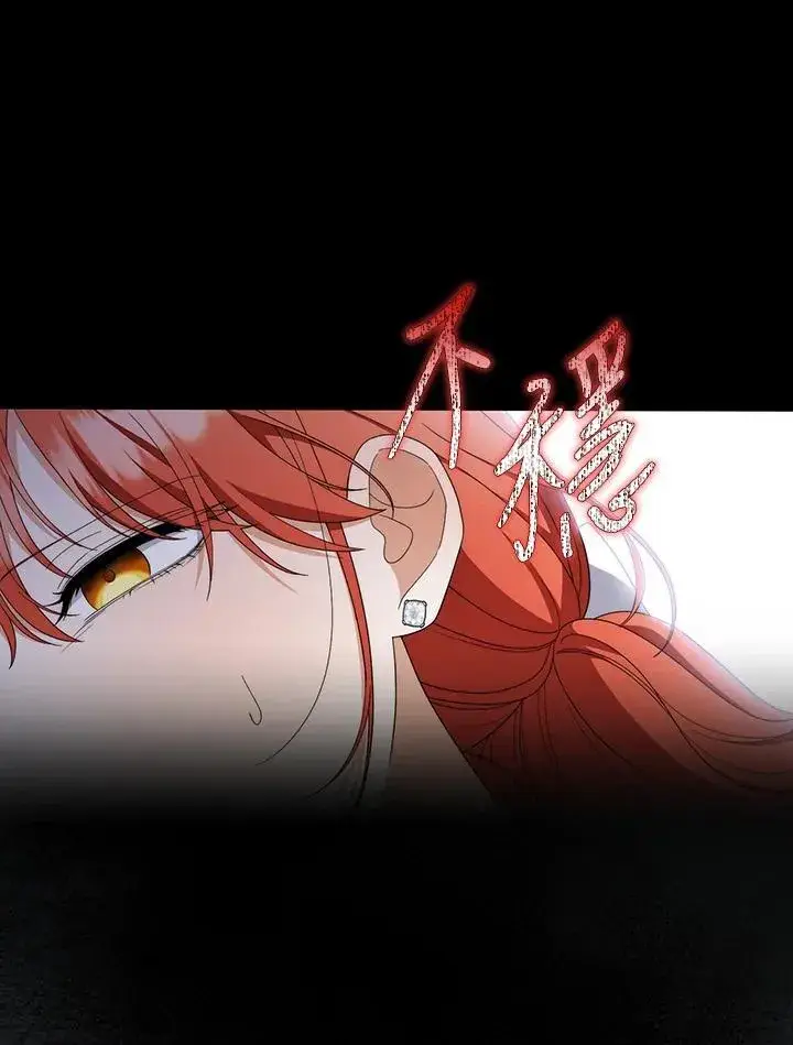 《成为皇帝的专属翻译》第75话图102