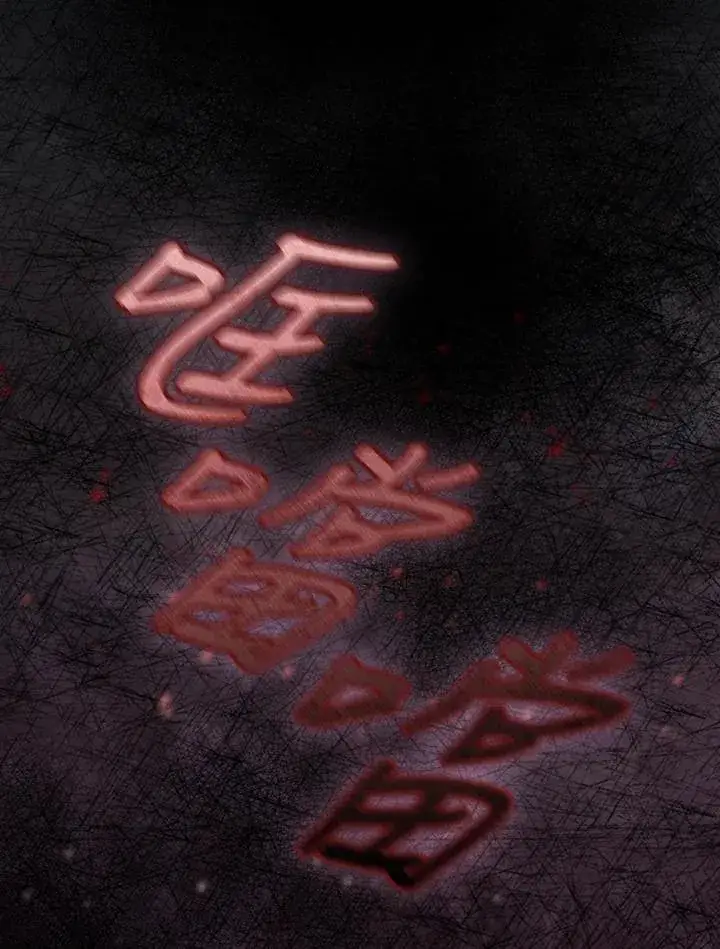《成为皇帝的专属翻译》第75话图103