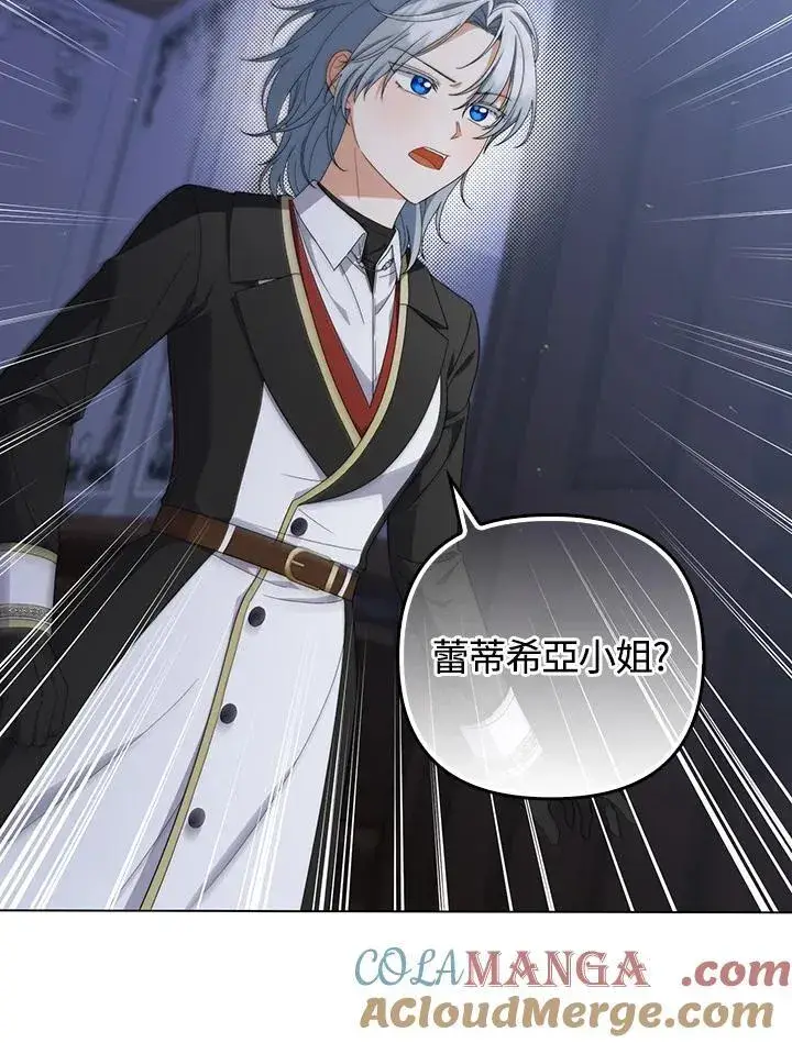 《成为皇帝的专属翻译》第75话图105